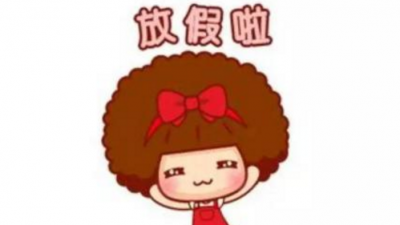 国庆最豪华版拼假：请6休16！这些高性价比目的地约起来