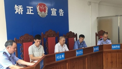 五华司法部门举行社区服刑人员入矫集中宣告仪式