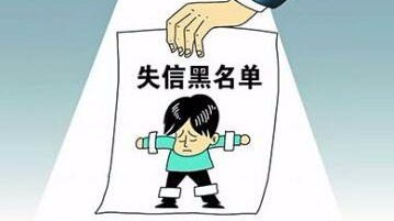 曝光！梅县人民法院公布百名失信人员名单