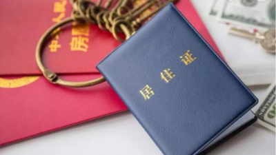 好消息！9月起我市16个受理点可办理港澳台居民居住证