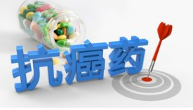  国家医保局：多措并举加快推进抗癌药降价