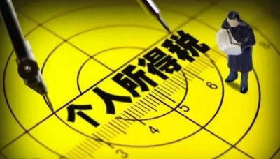 个税专项附加扣除让你多拿多少钱？一张图算清