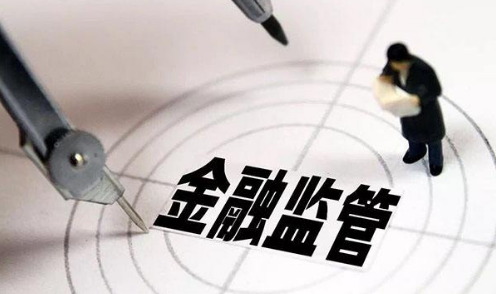银保监会：严禁涉黑涉恶人员和组织参股、控股银行保险机构