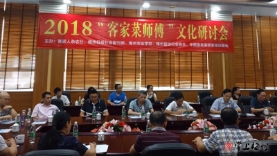 厉害skr人！今天，他们在这里讨论如何打造“客家菜师傅”！