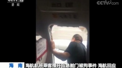 乘客滞留机舱4小时强开舱门被拘 海航:事发突然准备不足