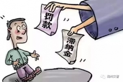 曝光！梅州这些车主“心真大”，多次交通违法仍不处理