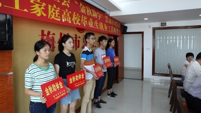 情系寒门学子，市总工会开展“金秋助学”活动