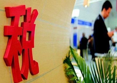 资产评估不再难！来看法院与税务构建的这个系统