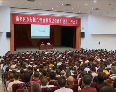 浙江乡村振兴带头人到梅县区“传经送宝”