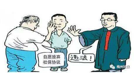 快来看！梅州社保缴费话你D