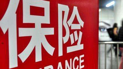 保险业将建立保险实名查验登记平台 严打失信行为