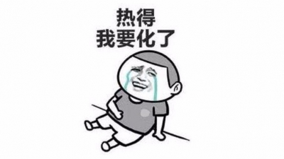 广东“烧烤模式”再现，本周最高温或达38℃！