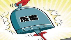 广东检察机关依法对黄伟闻涉嫌受贿、贪污、私藏弹药案提起公诉