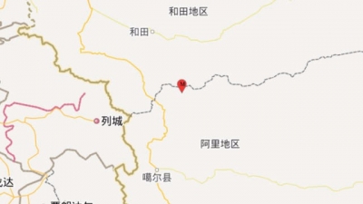 西藏阿里地区日土县发生5.2级地震，震源深度10千米