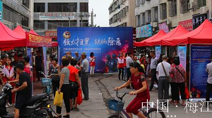 梅江区扫黑除恶专项斗争集中宣传活动在三角镇举行