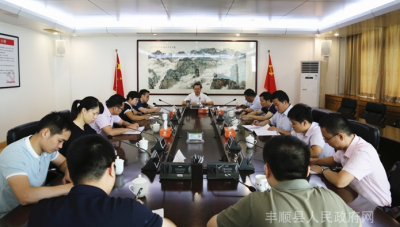 曾永祥主持召开县委巡视反馈意见整改落实工作领导小组办公室会议