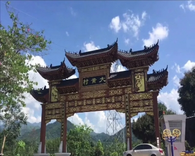 校地联合共谋振兴！清华大学乡村振兴梅县工作站将落户松口大黄村