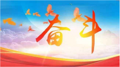 理论｜弘扬伟大奋斗精神