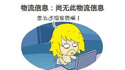 我市前8月收到快递业务投诉1599件！都投诉啥？