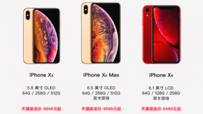 新iPhone四折价玩一年！天猫推出“保值回购”计划