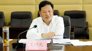 贵州省委原常委、省政府原副省长王晓光被“双开”