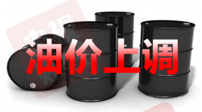 下班快去加油！油价将迎年内第十一涨 加满一箱多5.5元
