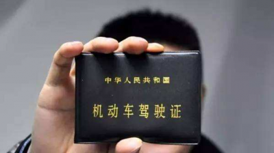 名单曝光！梅县区这些司机被吊销驾照