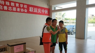 爱在中秋！梅县启善志愿者为特殊天使送上温暖