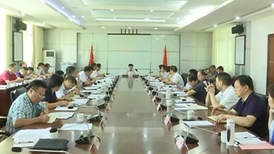 平远县委常委会召开会议：确保风清气正廉洁过“双节”