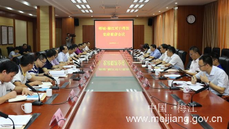 增城-梅江对口帮扶党政联席会议在梅江区召开