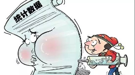 中办国办印发《防范和惩治统计造假、弄虚作假督察工作规定》