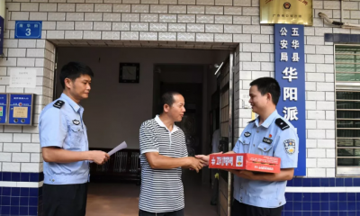 五华耕田阿哥“手滑”误转2万到他人账户 还好有民警...