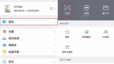 广深港高铁开跑！内地和香港乘客可用微信买票