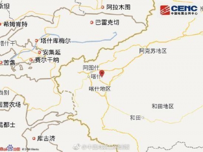新疆喀什地区伽师县发生5.5级地震，震源深度8千米