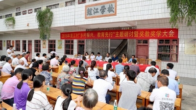 正能量！五华这所小山村8年自发筹资奖教奖学