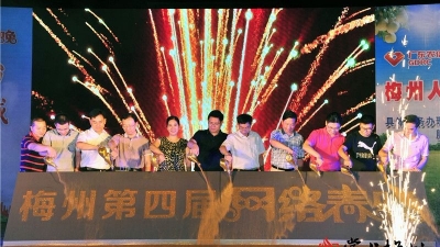 燃爆！梅州第四届网络春晚在梅城院士广场启动