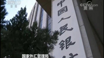 国家外汇管理局：我国外汇储备规模保持总体稳定