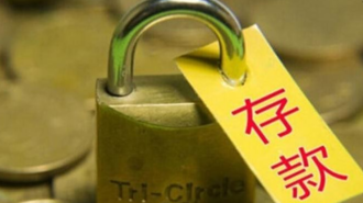 报告称56%的年轻人没存款，你开启养老储蓄模式了吗？