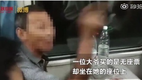 又见霸座大爷!列车长劝一小时无效 其他乘客将大爷拽起