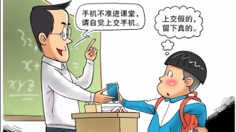 上课玩、下课玩、自习玩…孩子们用手机怎么就管不住？