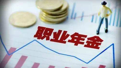 大埔9月起启动机关事业单位职业年金征收工作