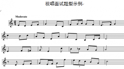 满分300分！广东高考音乐术科统考将考这3科，我们找到了例题  