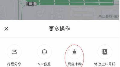 乘客投诉"一键报警"形同虚设，滴滴回应：功能尚在完善中