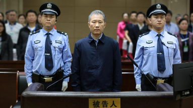 中国证监会原副主席姚刚一审获刑十八年
