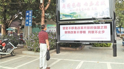 阅报新方式！本报电子阅报栏“登录”大埔，政策、要闻全都有