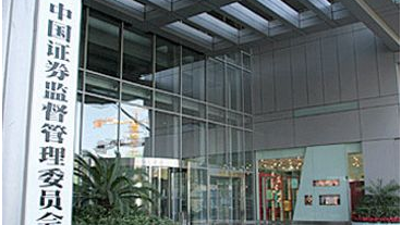 证监会对“天成控股”等7宗内幕交易案件作出行政处罚