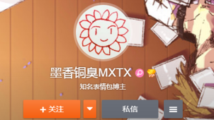 小说粉丝人肉致网友自杀？晋江文学：劝"墨香铜臭"协助警方