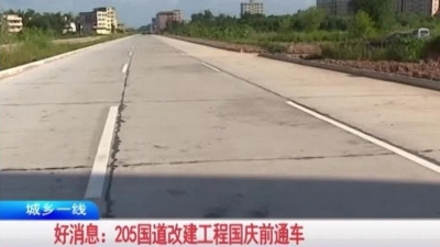 喜讯！兴宁齐昌大道国庆前全线通车 全路段限速40