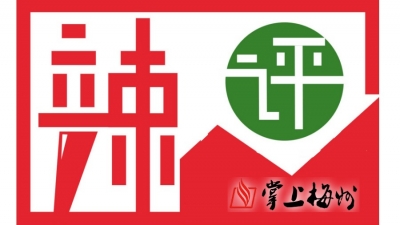 辣评丨霸座男成“大V”，平台不应只顾吸“粉”吸“睛”