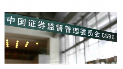 证监会核发2家企业IPO批文 融资总额不超69亿元